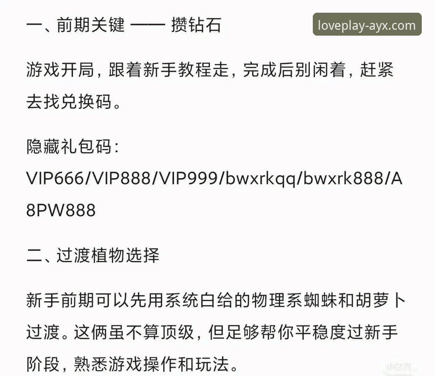 爱游戏礼包领取推荐与新手入门操作教程